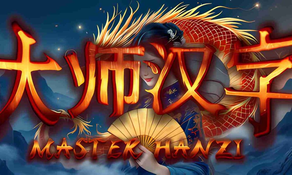 Revisión: Master Hanzi – Una aventura educativa que transforma el aprendizaje del chino