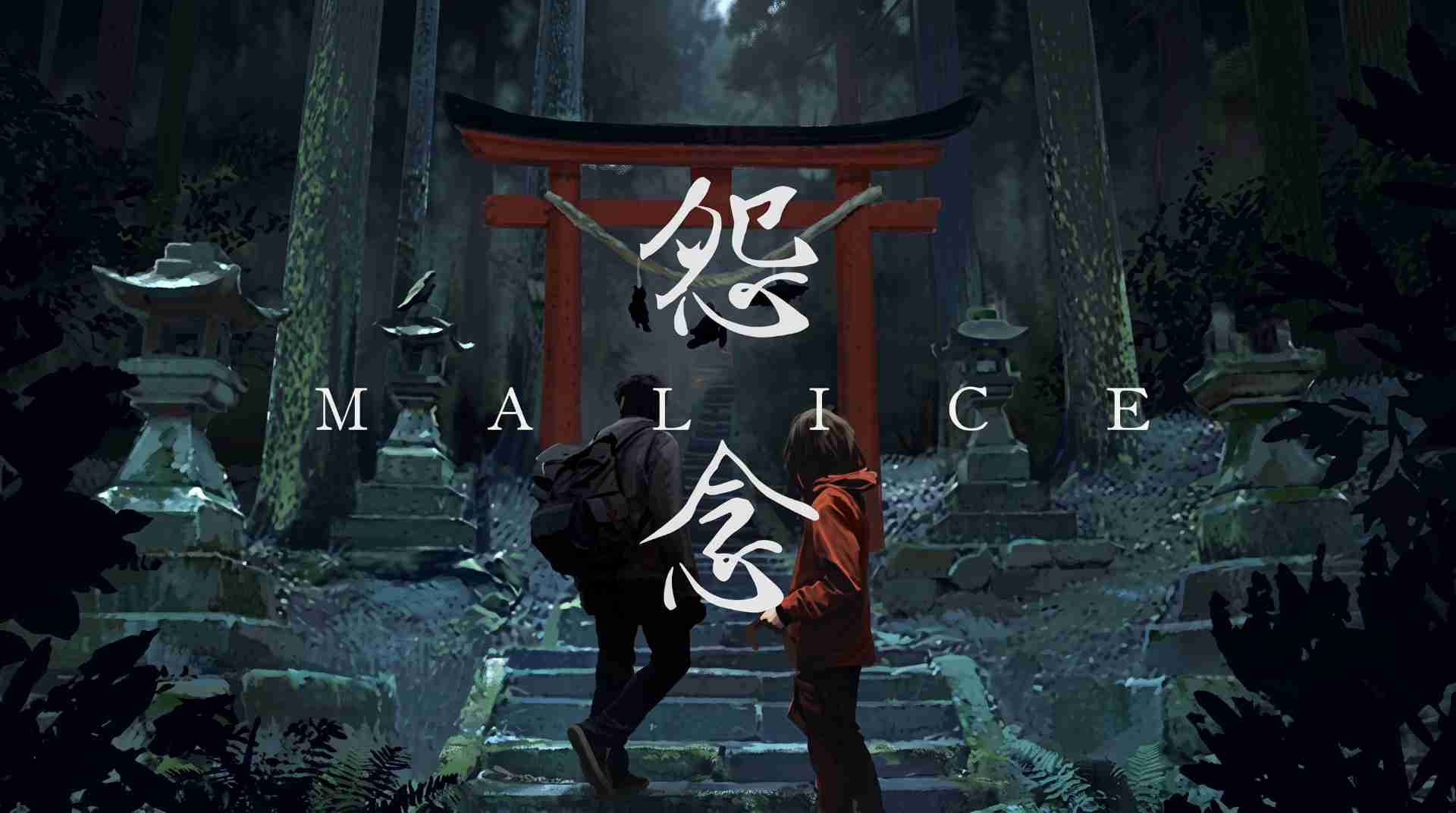 Revisión: Malice – Terror cooperativo en una mansión japonesa